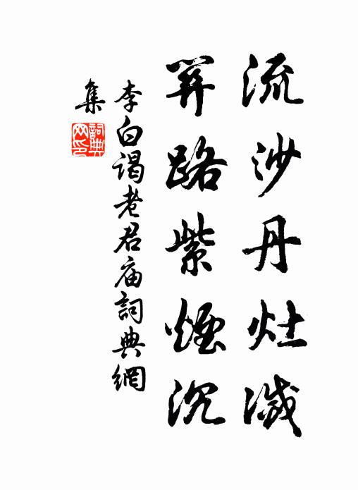 花窠近取馬塍本，曲欄高檻深迷藏 詩詞名句