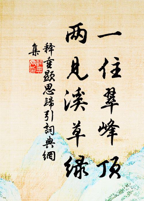 陂水初含曉淥，稻花半作秋香 詩詞名句