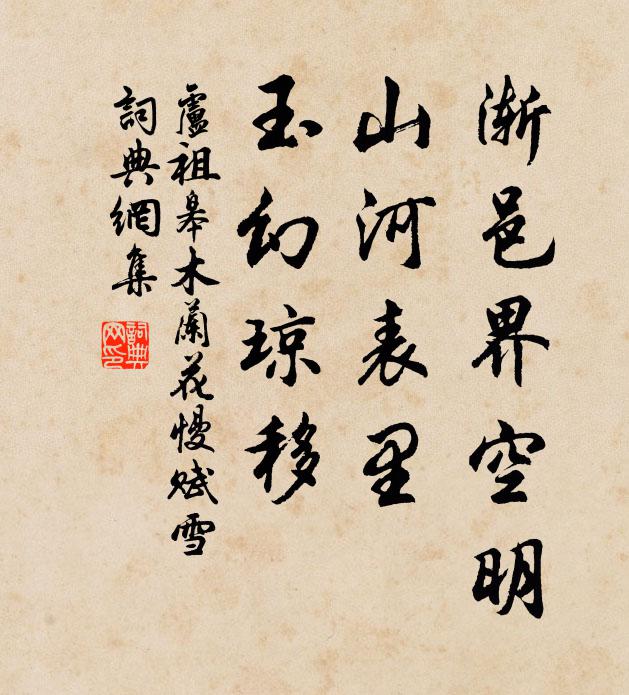 陳許春多雪，吾行亦欲東 詩詞名句