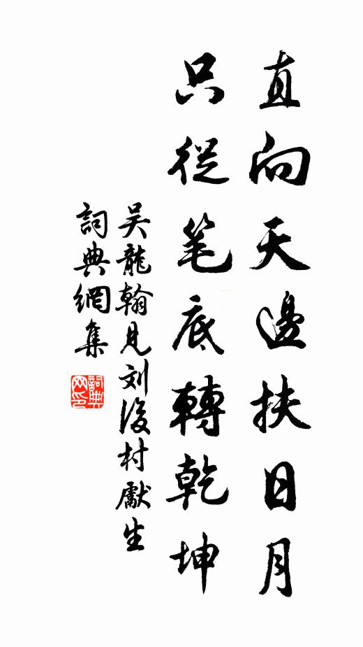 月轉檐牙雲繞棟 詩詞名句