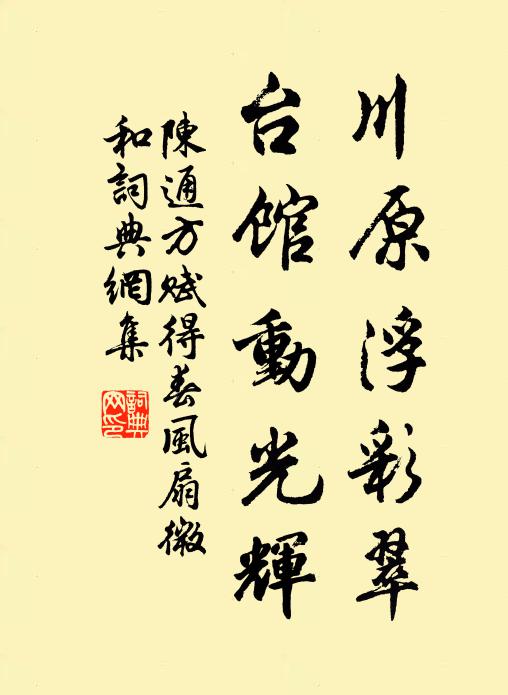 詩興筆搖牙管，字字銀鉤 詩詞名句