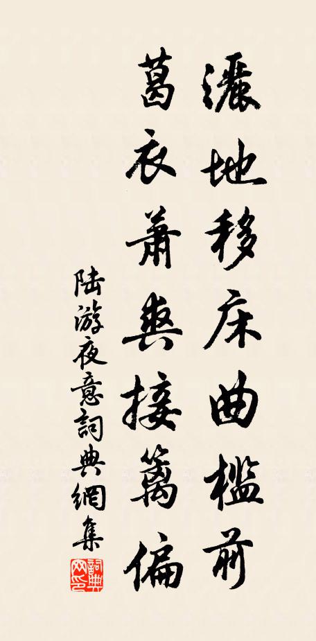 王霸興亡劫幾塵，鴻溝依舊鎖寒雲 詩詞名句