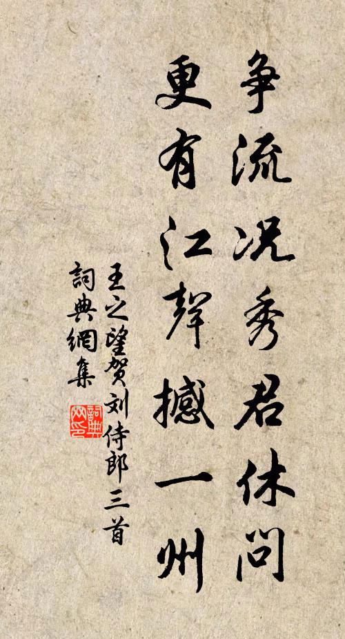 誰令一日如三秋，仁人方念淮南州 詩詞名句