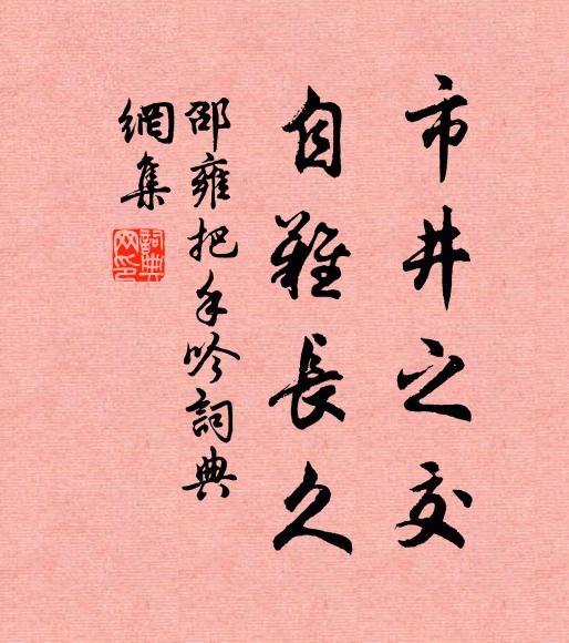 撫坐悲今古，瞻容感廢興 詩詞名句