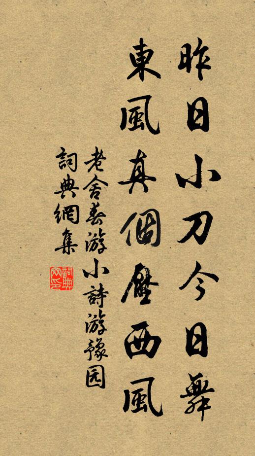 如何彼虞翻，惋嘆輒著書 詩詞名句