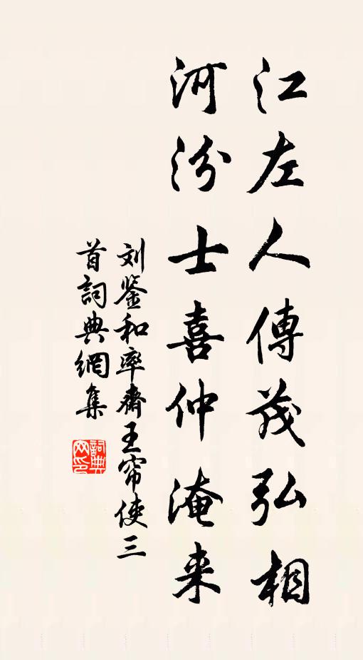 崇禧觀駐蹕輿叩，曷惠群黎霈澤乎 詩詞名句