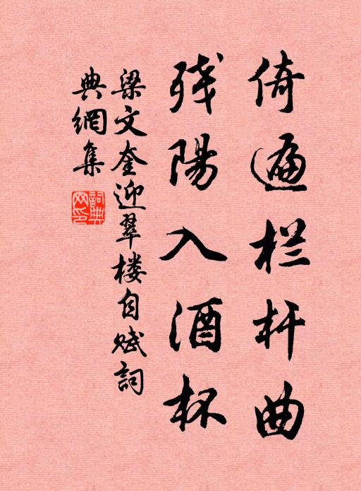 莫怪城頭雲五色，一庭花染綵毫香 詩詞名句