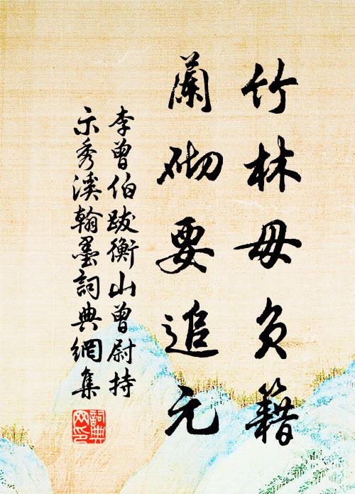 盛掩鈞台舊，儀高魯觀祥 詩詞名句