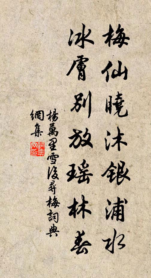 丹書舊葉藏盟府，白首閒身寄畫圖 詩詞名句