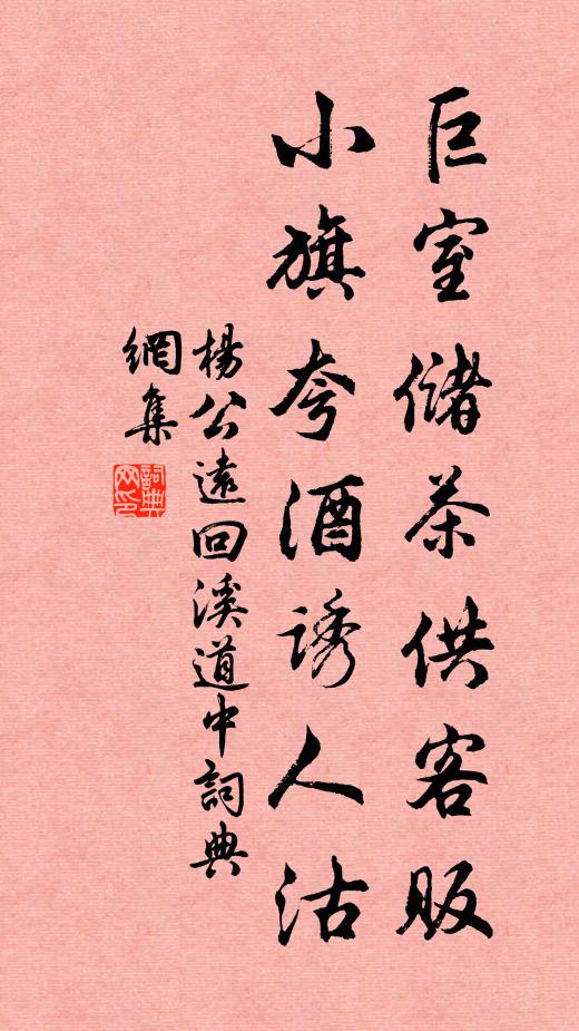 重裘坐奧室，時序真強名 詩詞名句