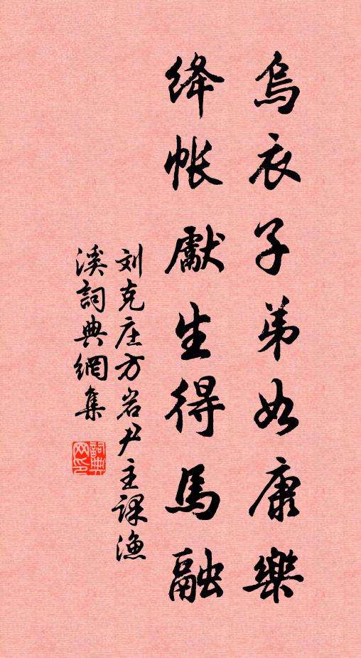 分手出門去，相引行水坑 詩詞名句