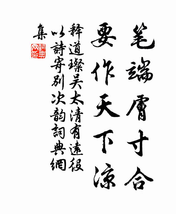 叢桂論文舊，辛酸話早年 詩詞名句