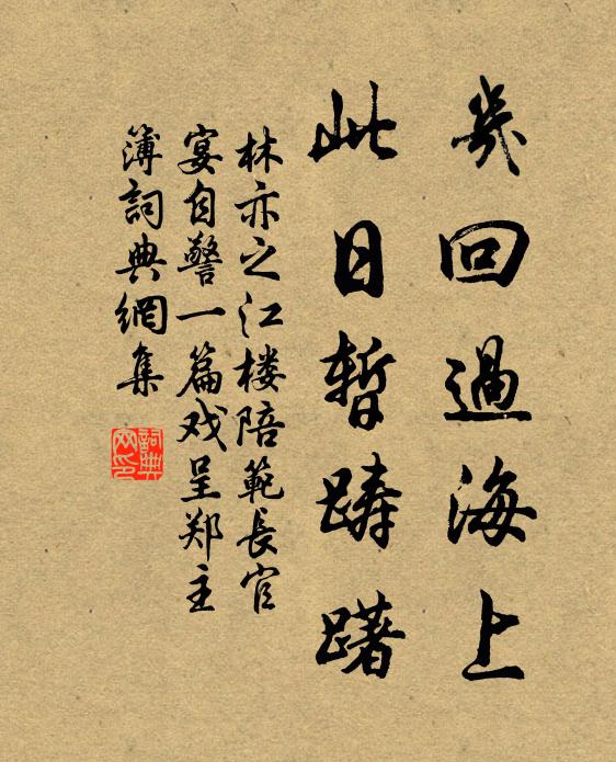 結髮書痴氣吸川，壯年才得預賓筵 詩詞名句