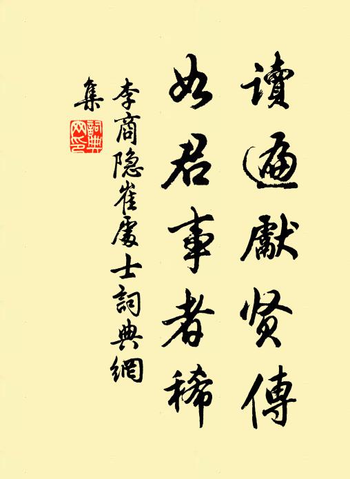 風霜雨露無非教，菌槿椒蘭各有時 詩詞名句