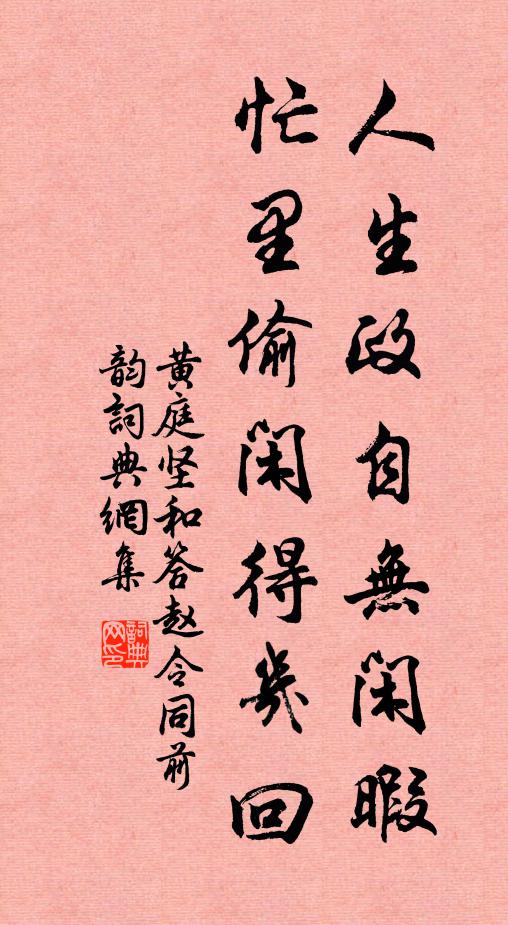 龍樓一點玉燈明 詩詞名句