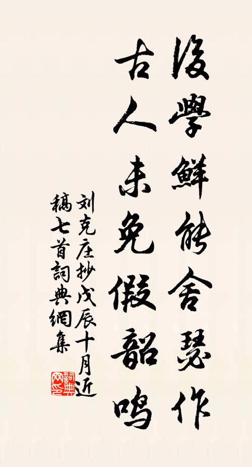 飄飄吟句參軍送，落落神情長史趍 詩詞名句