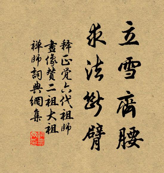 歲正朱明，禮布元制 詩詞名句