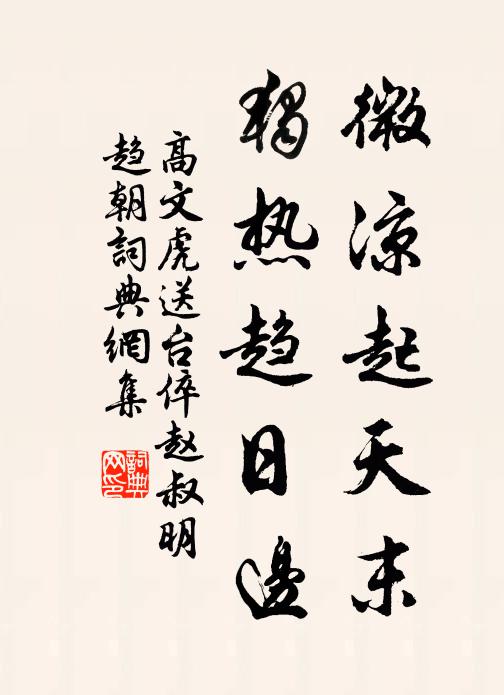 青山與白雲，方展我懷抱 詩詞名句