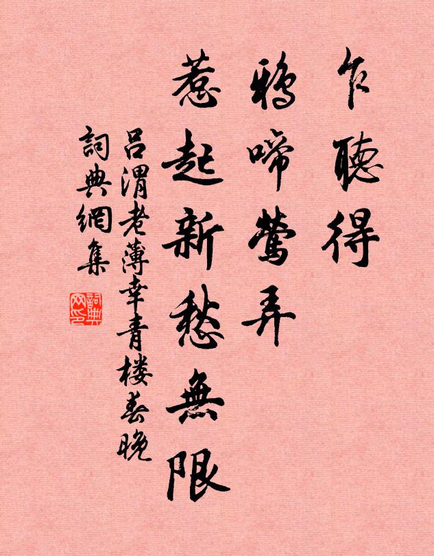 始知清夏月，更勝艷陽天 詩詞名句