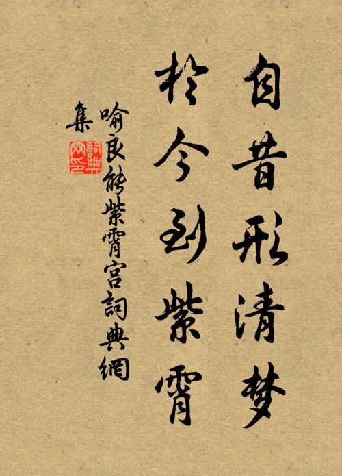 君王神武不恬兵，氣讋中原一掃平 詩詞名句