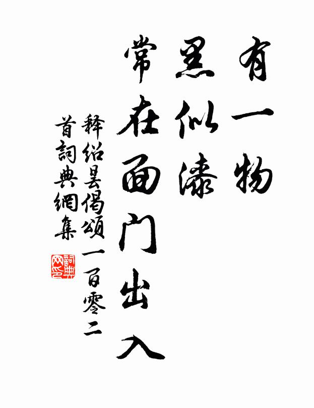 古鑿岩居人，一廛稱有產 詩詞名句