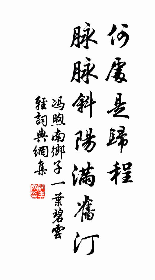 川上輕風正滿旗，幽尋不憚進舟遲 詩詞名句