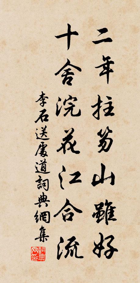 人家已盡無人處，時見芙蓉一岸花 詩詞名句