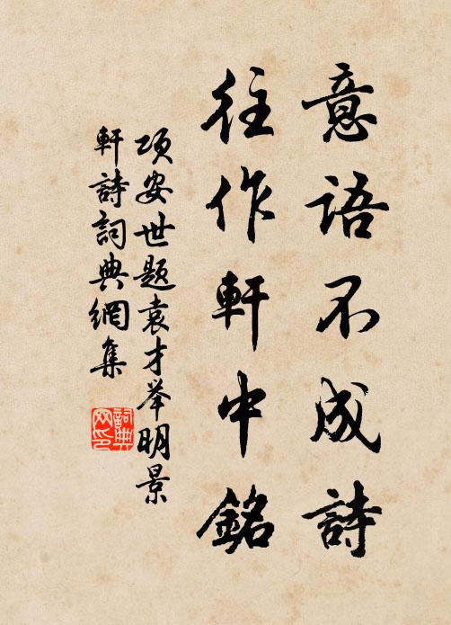 獨鳥去煙外，斜陽明樹頭 詩詞名句