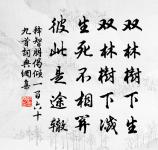 乙己大人丘，叢林為冠讎 詩詞名句