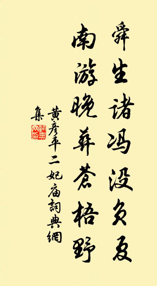 莽莽聞征鼓，紛紛踏去船 詩詞名句