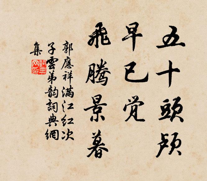 缺月掛寒梢，時有幽香，飛到朱簾畔 詩詞名句