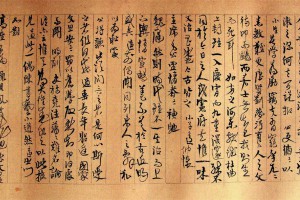 高二適草書《多生文字足盤旋詩札》_高二適書法作品欣賞