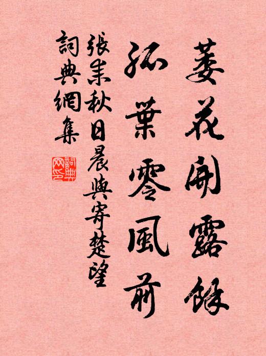 冬孟尺澤優，臘半二寸暨 詩詞名句