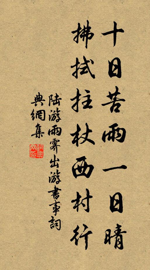 鄞江鮮魚甲如銀，玉盤千里紫絲蓴 詩詞名句