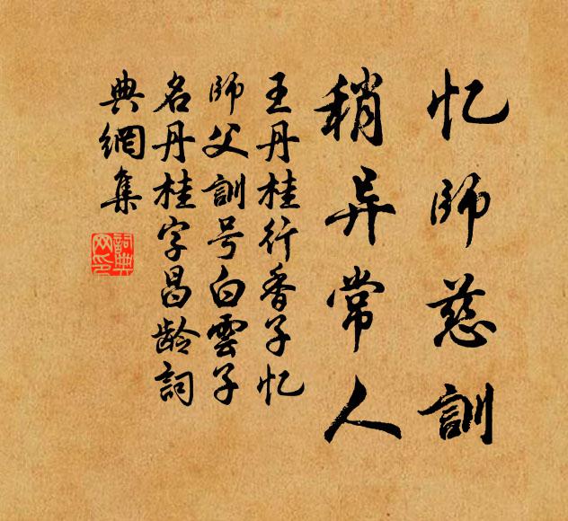 已聞封樹伐，敢惜賜書殘 詩詞名句