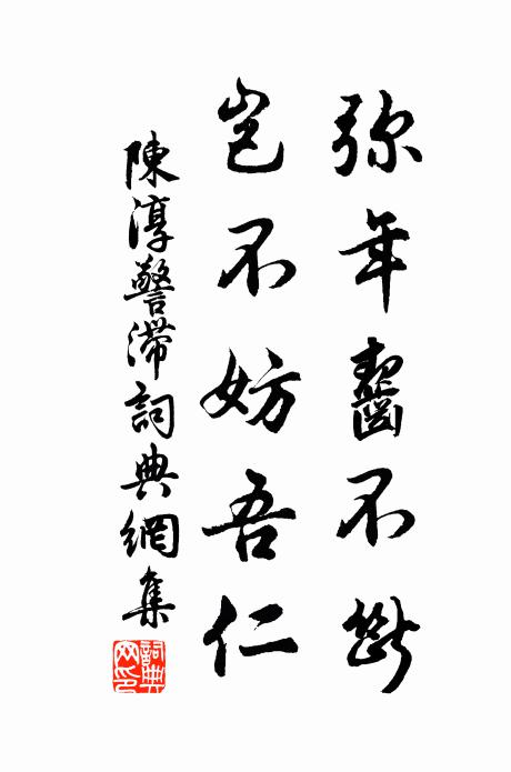 溪樹藏村暗，山花照市明 詩詞名句