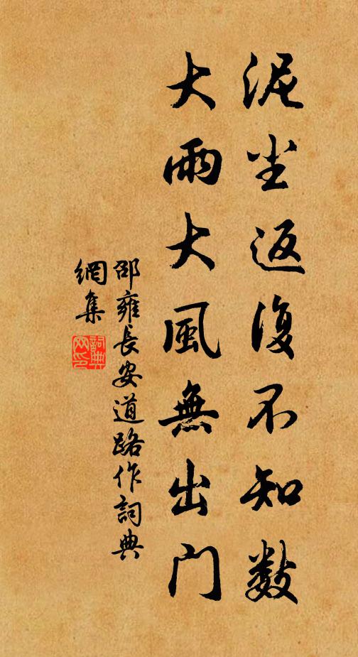 到處成雙君獨只，空無數、爛文章 詩詞名句