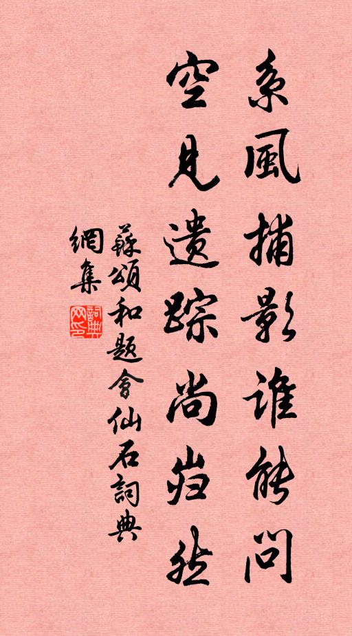 看花雖郭內，倚杖即溪邊 詩詞名句