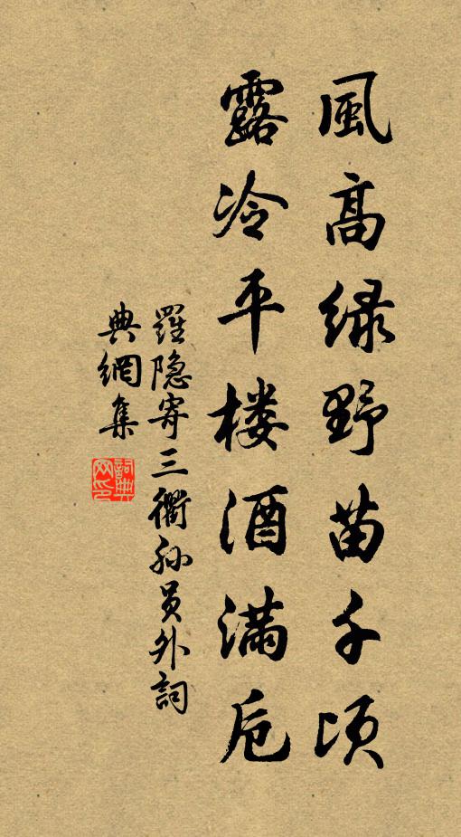 萬綠森羅處，纖紅點綴奇 詩詞名句