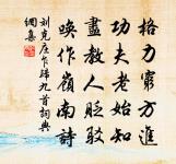 烽火夢餘天欲旦，霰霜陰盡日為明 詩詞名句