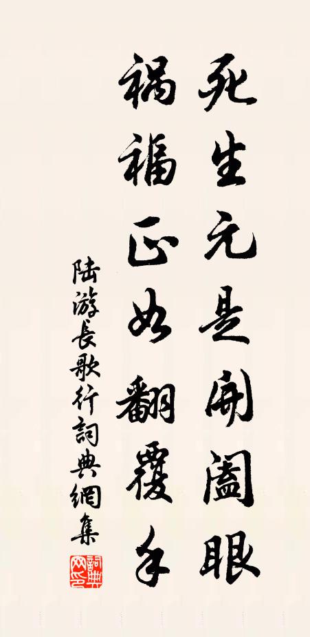 絮綿葺殘襖，聊以禦嚴霜 詩詞名句