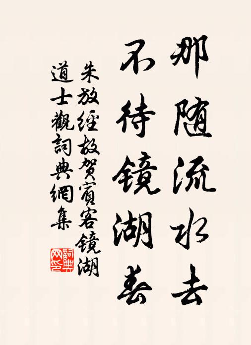 頻頻轉腦回頭，不知失了白象 詩詞名句