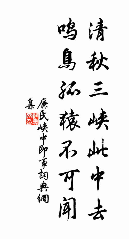 競蝸角虛名，蠅頭薄利 詩詞名句