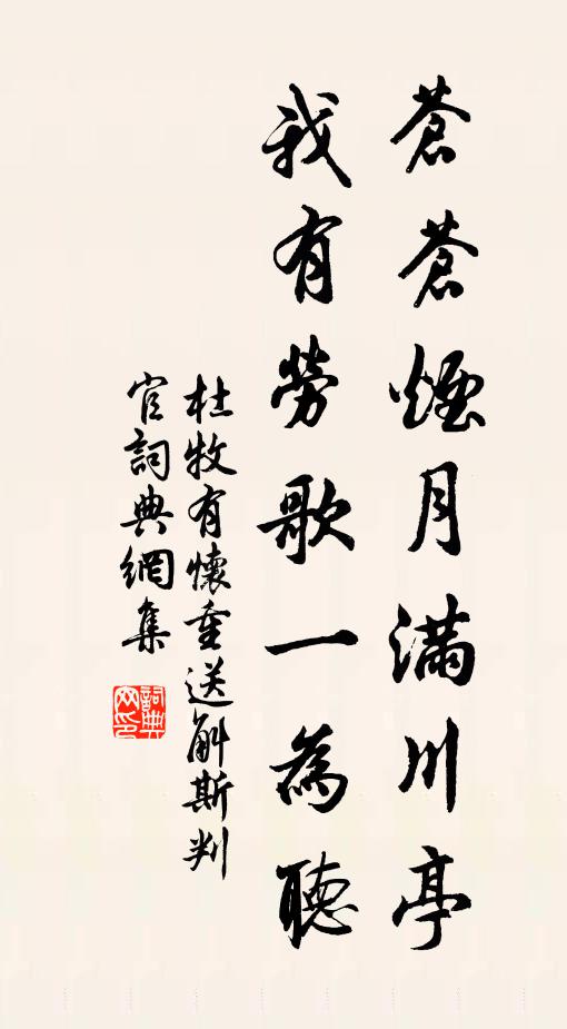 簾卷西樓，過雨涼生袂 詩詞名句