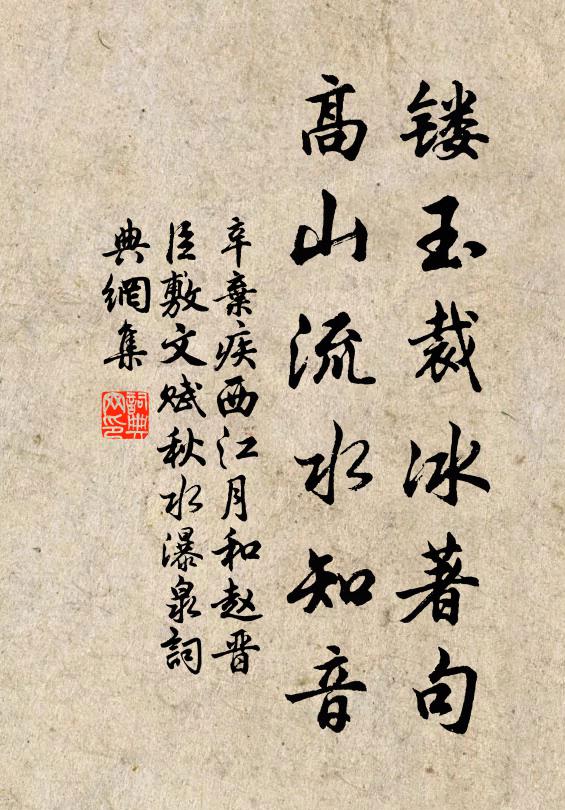 水外輕陰，做弄得飛雲，吹斷晴絮 詩詞名句