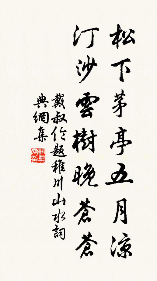 經營似春雨，滋長地中綠 詩詞名句