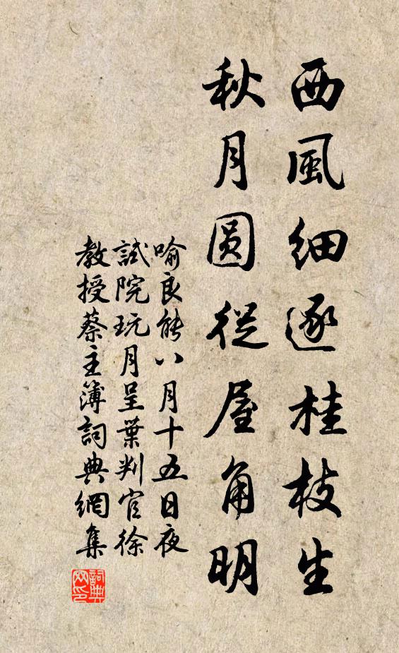 潯陽停旆過深冬，王事辛勤幾日同 詩詞名句