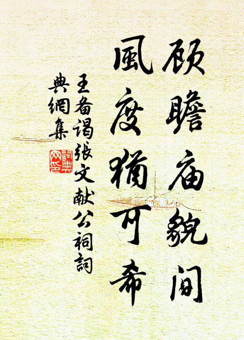 剡雪尚堪書繭紙，吳霜聊欲寄烏紗 詩詞名句