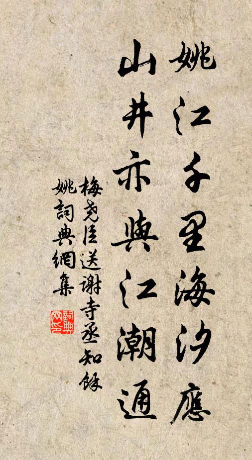 家山好，負郭有田園 詩詞名句