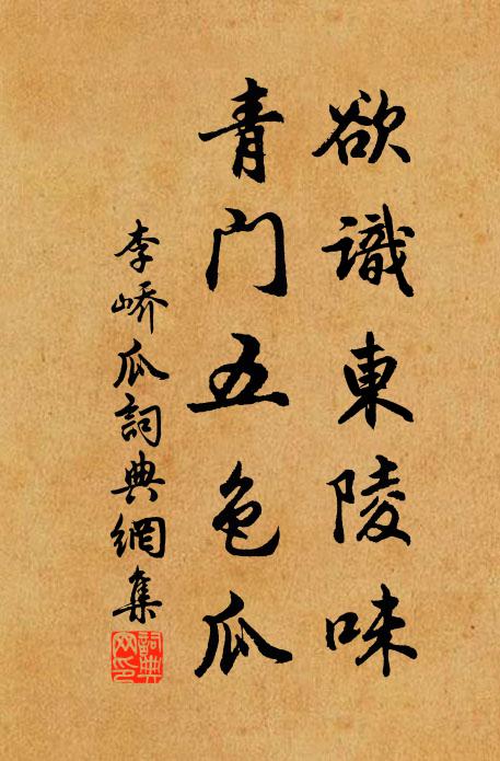 勤勤學飛仙，海上尋黃鶴 詩詞名句